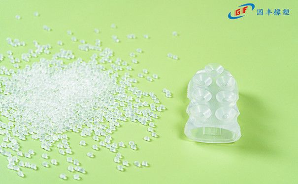 國豐橡塑為您奉上有價(jià)值的TPE材料，TPR材料資訊