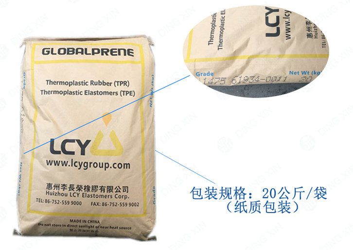 國豐橡塑為您奉上有價值的TPE材料，TPR材料資訊