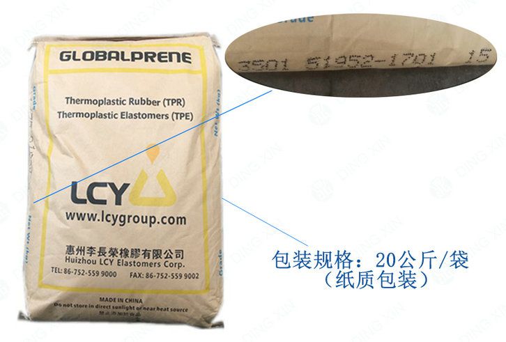 國豐橡塑為您奉上有價值的TPE材料，TPR材料資訊